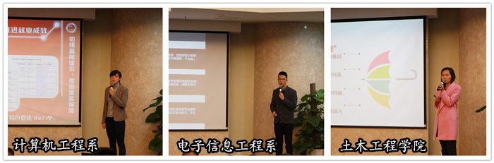 各系党支部书记、副书记汇报本系就业创业工作情况.png